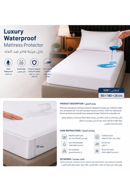 Premium Waterproof Mattress Protector 200X200 + 35cm - Liquid and Stain Resistant - Soft, Comfortable and Breathable Surface - Complete Mattress Protection
