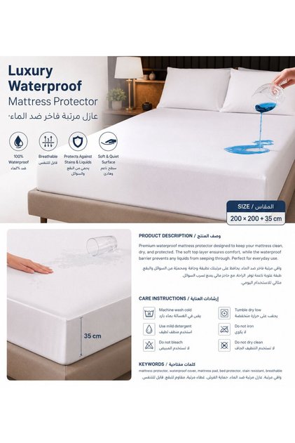 Premium Waterproof Mattress Protector 200X200 + 35cm - Liquid and Stain Resistant - Soft, Comfortable and Breathable Surface - Complete Mattress Protection