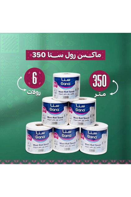 Sana Max Roll 350 meters, 6 rolls