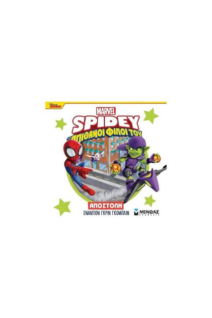 Mission: Spidey, Mission Against Green Goblin 73059