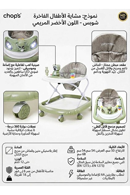 مشاية أطفال مع أناره وموسيقى وألعاب تفاعلية,