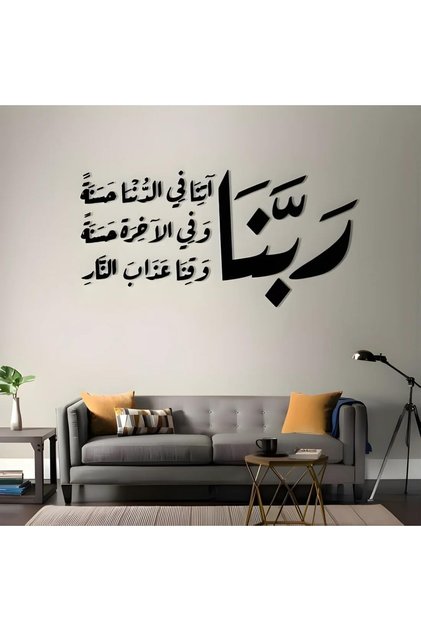 Dua Acrylic Wall Art – Islamic Arabic Calligraphy Home Decor – Large Muslim Prayer Wall Art for Living Room, Bedroom & Prayer Space | Spiritual Eid, Wedding & Housewarming Gift