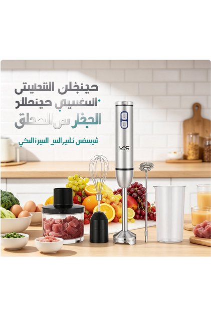 مجموعة خلاط يدوي بقوة 1000 واط بسرعتين، تشمل قطاعة، خفاقة بيض، أداة خفق، وكوب قياس. خلاط كهربائي غاطس مناسب لصنع العصائر، وخفق الكريمة، وفرم اللحم.