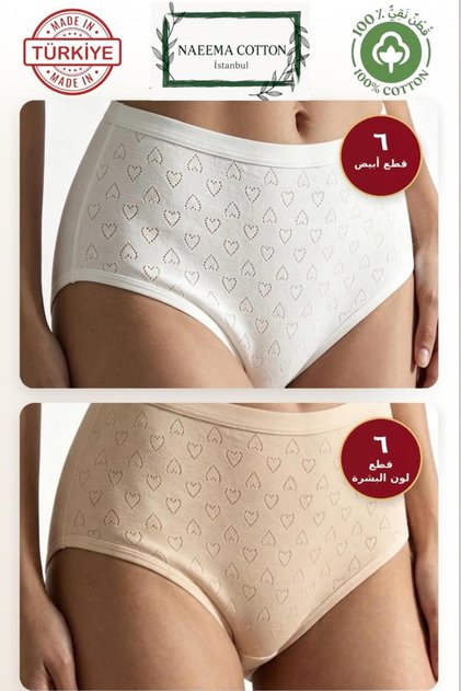 12-Piece Women's White-Nude Panties 100% Cotton High Waist Heart Pointelle Panties Set