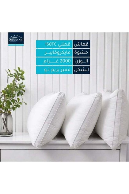 مخدة فندقية قطنية 50×75 سم وزن 2000 جرام - غطاء قطن 150TC وحشوة مايكروفايبر