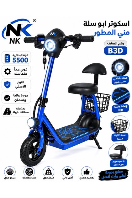 Abu Sela Mini Upgraded Scooter