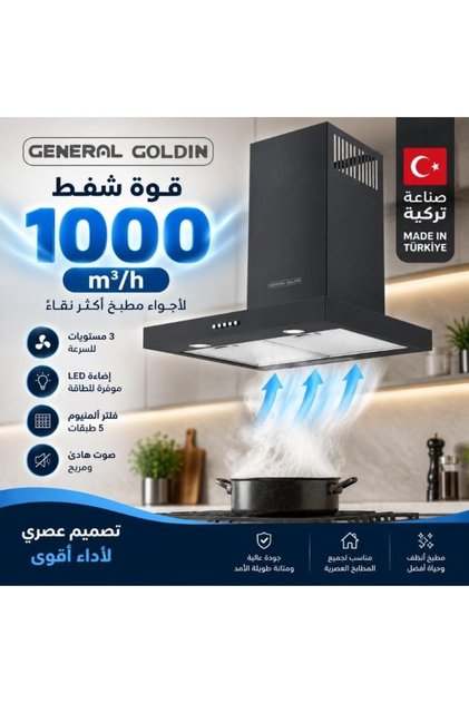 60cm Wall Mounted Kitchen Hood with 1000M3/H Suction Power - Turkish Made - Modern Design