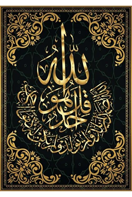 ALLAH ve İhlas Suresi Yazılı 5d Elmas Boncuk Taş Işleme Mozaik Goblen Kit Tablo 50X40cm GC91159 Diam