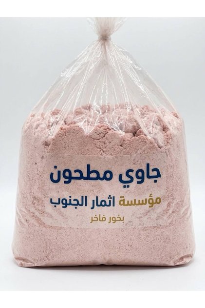 جــاوي مطحون 500ج