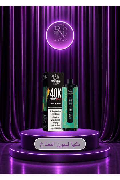 شيشة الفاخر كراون بار ميقا مكس ليمون نعناع 40 الف موشة ALFAKHER mega max crown bar Lemon Mint 40k puffs