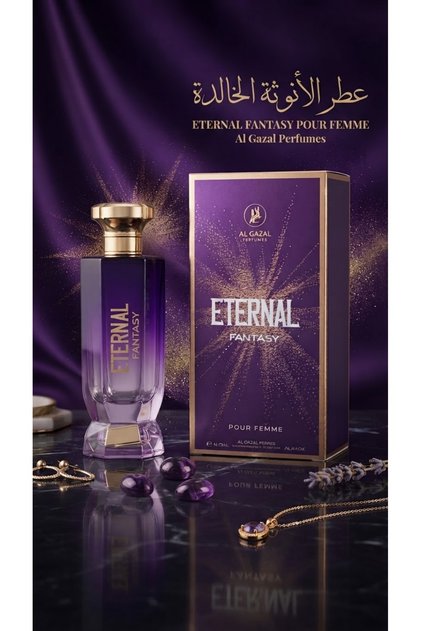 عطر نسائي مثير وانوثي