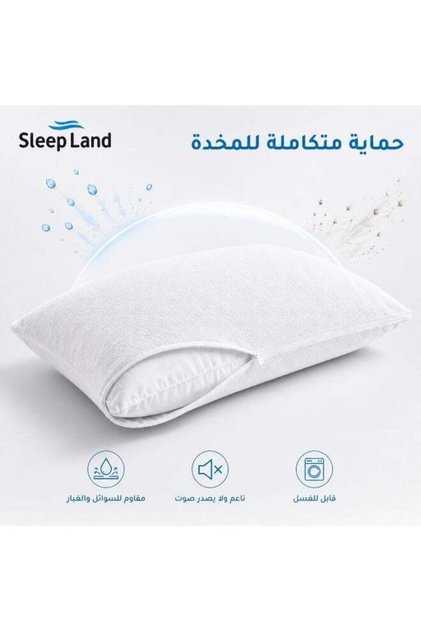 طقم واقي مخدة ضد الماء مقاس 50×75 سم - قطعتان