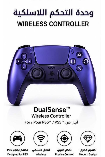 وحدة تحكم لاسلكية بلاي ستيشن 5