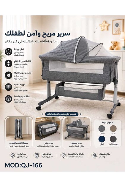 Elegant Baby Bed in Color 3