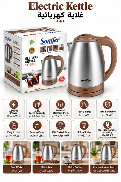 1500W Electric Water Kettle, 1.8L Kitchen Appliance, Cordless Serving, For Serving Hot Drinks At Home And Work, Ideal For Breakfast, Tea Time And Guests, (Silver) - 2 Years Waranty, SF-2051