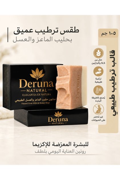 Natural Goat Milk & Honey Soap - Honey + Goat Milk and "+3 Natural Oils - Restorative Cold Process 10