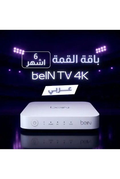 رسيفر بي ان Bein TV 4K + القمة 6 اشهر