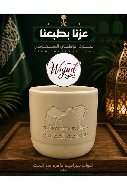 اكواب نحت العيد الوطني السعودي العدد 12 كوب