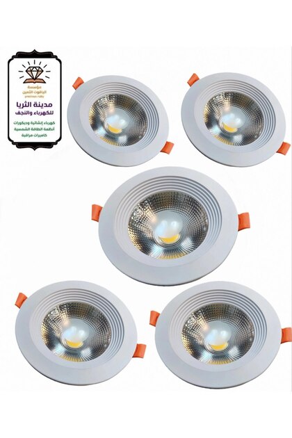 طقم توفيري (5 حبات): كشاف سقف غاطس لومو (LUMO) مقاس 4 بوصة 10 واط - إضاءة بيضاء ناصعة (6500K)