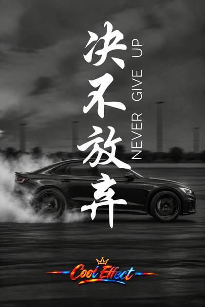 Never Give Up Japonca Oto Sticker Araba Arka Cam Sticker Kesim Folyo - Beyaz