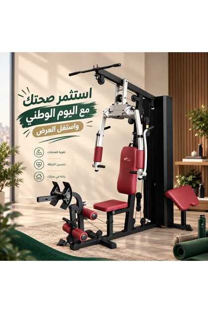 جهاز هوم جيم متعدد الوظائف 67 كجم – محطة تمارين متكاملة للمنزل
