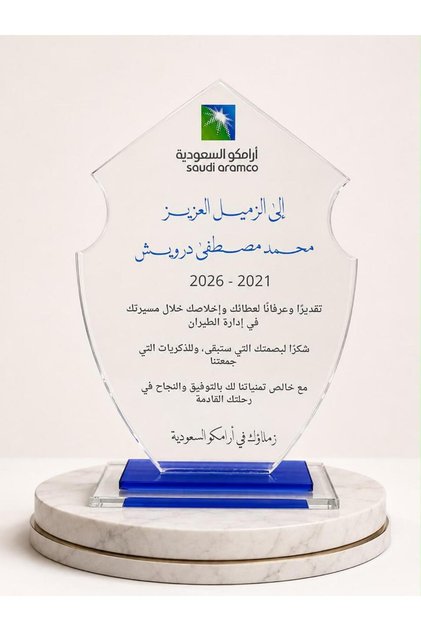 درع زجاجي كبير