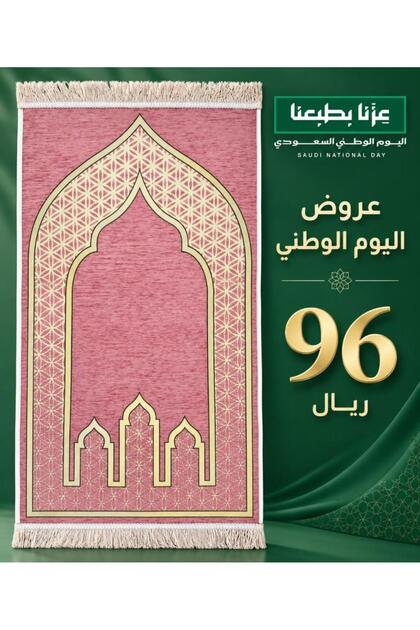 سجادة صلاة شانيل اسفنج خفيف