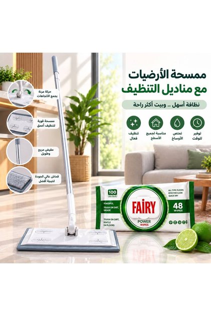 ممسحة أرضيات مسطحة مع مناديل تنظيف مبللة برائحة الحمرية/الليمون الأخضر من فيري (100 منديل)