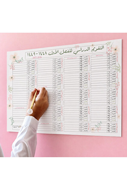 New Academic Calendar for the First Semester - Floral Design