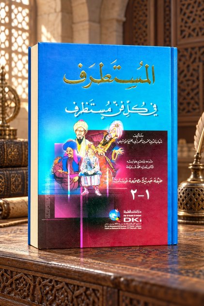 The Sage in Every Artform - Shahab Din Muhammad Abashi