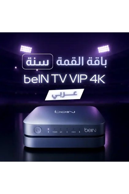 رسيفر beIN TV VIP 4K + باقة القمة 12 شهر