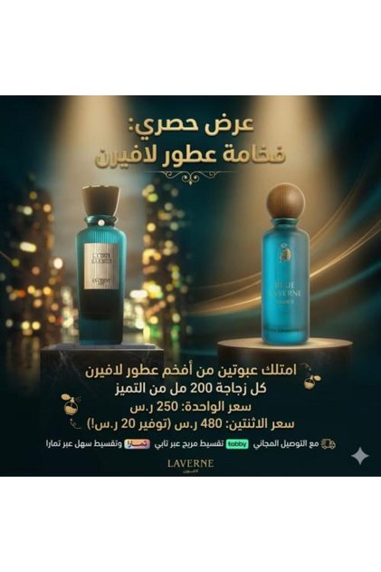 العبوة الزرقاء + La'dor عبوة أصلية سعة 200 مل
