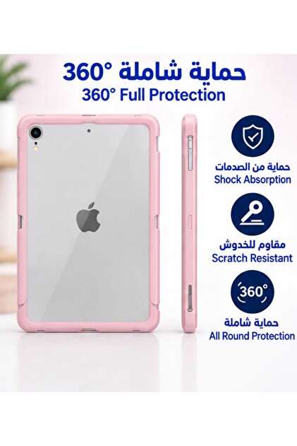 حافظة شفافة لجهاز iPad/5/6 مقاس 9.7 بوصة