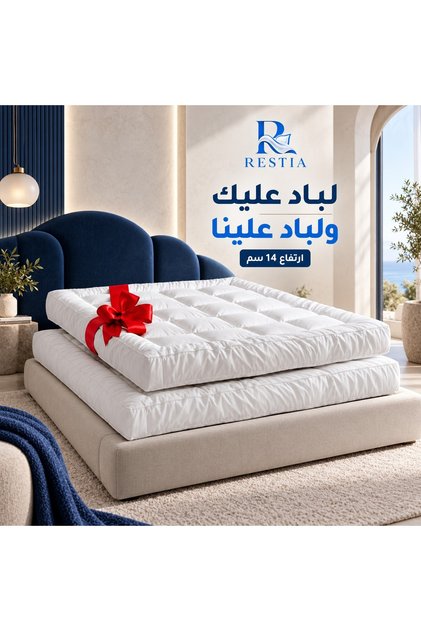 لباد عليك ولباد علينا - ارتفاع 14 سم