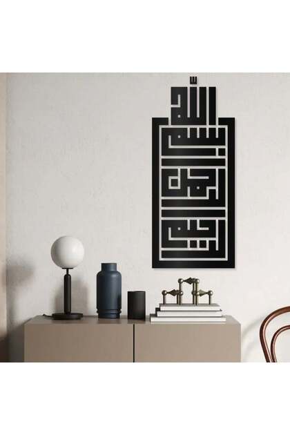 لوحة أكريليك - بسم الله الرحمن الرحيم-AC-16626009-88X38أسود