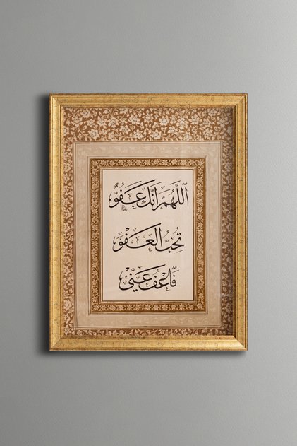 Allahümme İnneke Afüvvün Prayer - Vintage Patterned Painting - Fine Model