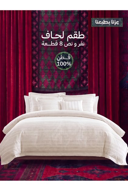 Stripe| 100% Cotton Single 8-Piece Duvet Set | Black Friday