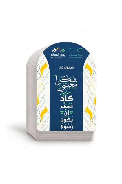 بطاقات تذكارية ليوم المعلم، تصميم قوس أزرق وأبيض، مجموعة من 100 قطعة