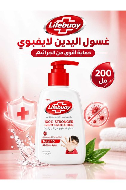 غسول اليدين توتال 10 سعة 200 مل