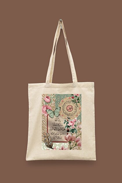 Collage Series 41 - Salavat to Our Prophet Islamic Series Tote Bag Printed Cloth Bag