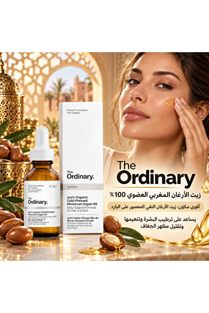 زيت الأرغان المغربي العضوي 100% المعصور على البارد للبشرة والشعر - 30 مل