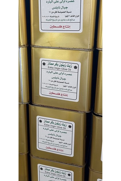 Palestinian Extra Virgin Olive Oil First Harvest Acidity Less Than 1% ؜