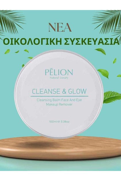 Cleanse & Glow καθαριστικό βάλσαμο προσώπου και ντεμακιγιάζ ματιών 100ml