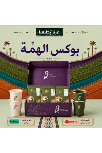 صندوق هيمّا