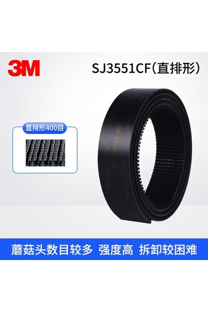 3551CF 25.4mm x 1m Dual Lock tape SJ3550CF&3551CF&3560 Mushroom Reclosable Fastener Recl