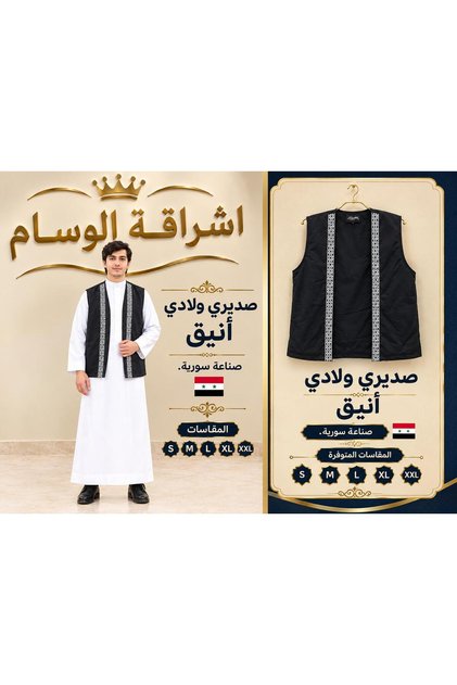 The Order of the Order of the Cedri Is a Male Syrian Order.