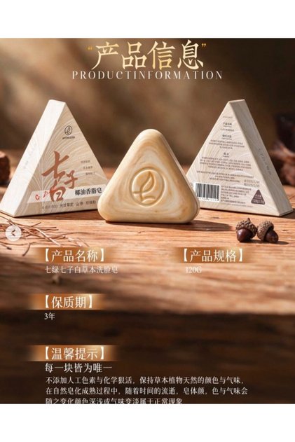 SEVENGREEN Qi Zi Bai White Facial Soap 7 Herbal Formula 125g | Gentle Cleansing & Brightening Care | Face & Body Soap for Dull Skin
