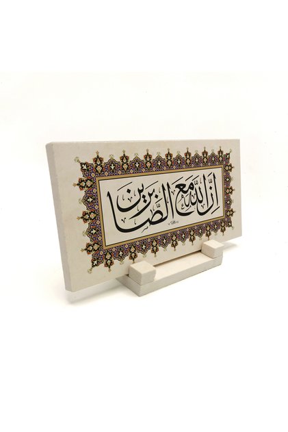 There Is No Doubt That Allah Is with Those Who Are Patient, Surah Baqarah-153 Printed Natural Stone Tabletop 10X20 Dh-65