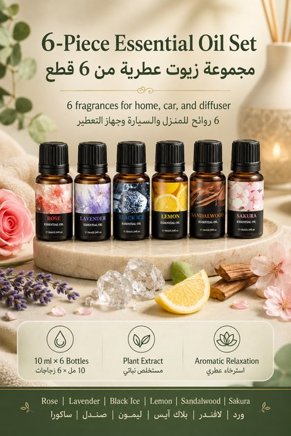 زيوت عطرية للعلاج بالروائح، مكملات العلاج بالروائح، مجموعة من ستة قطع