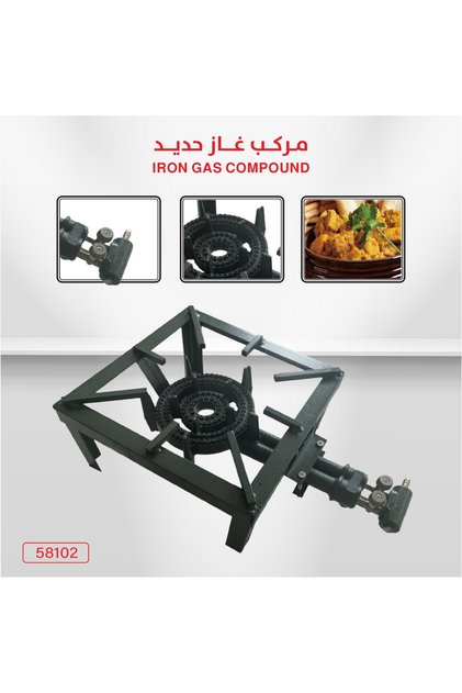 موقد حديدي